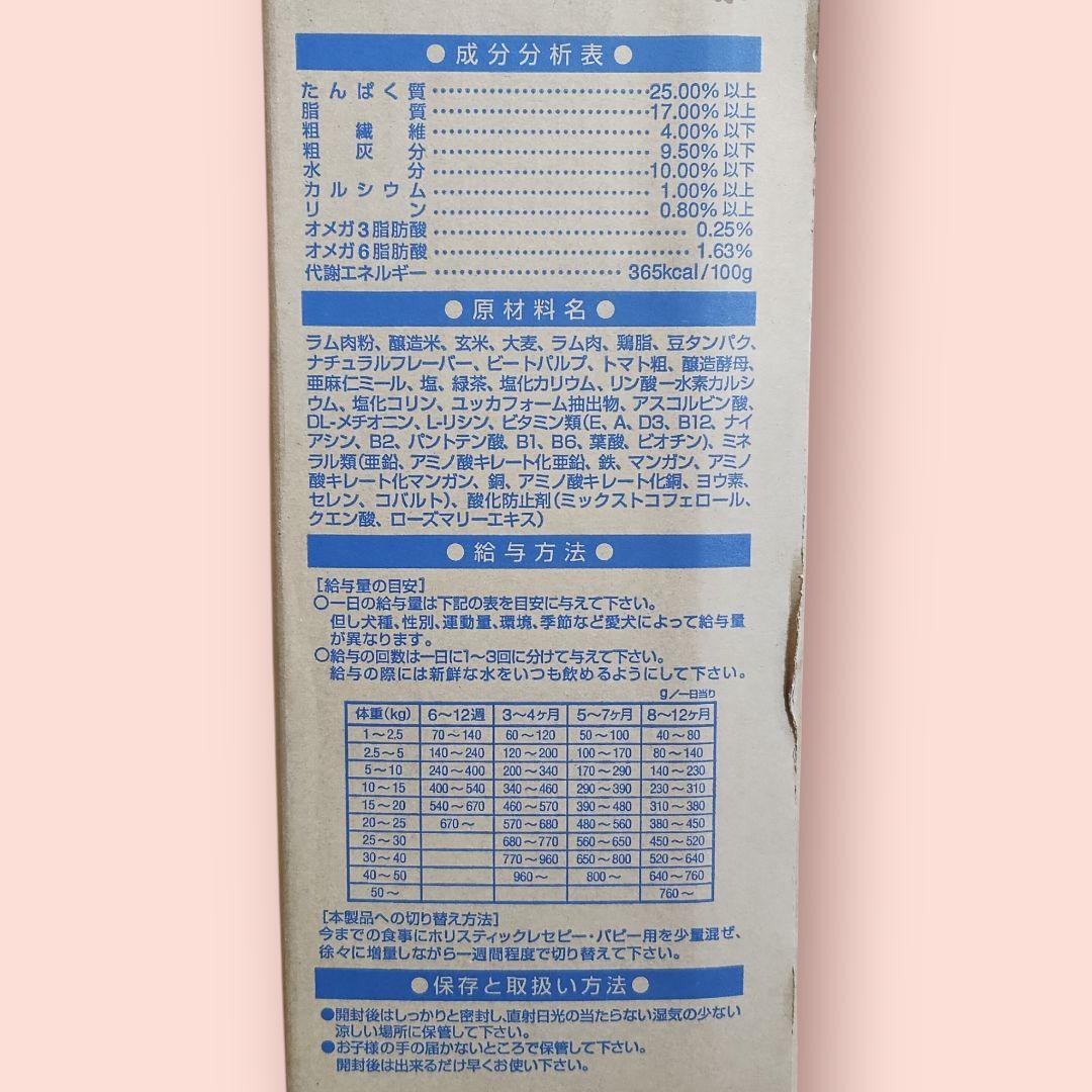 こきんちゃん様 ホリスティックレセピー 小粒 ラム＆ライス 400g 32袋