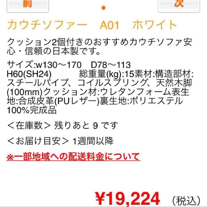 ソファー ホワイト