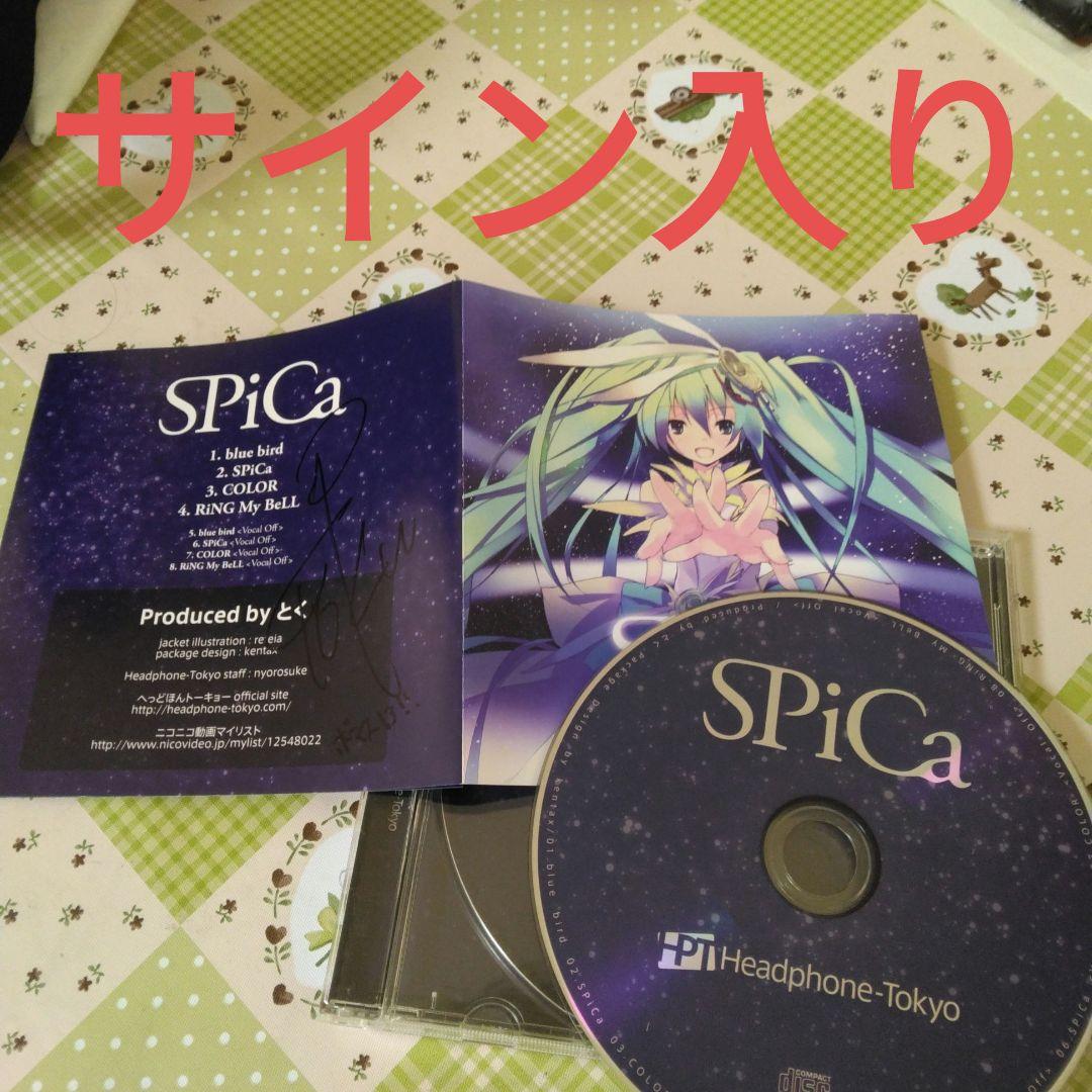 希少　サイン入り　とくP　SPiCa　ボカロ　CD　初音ミク　GUMI