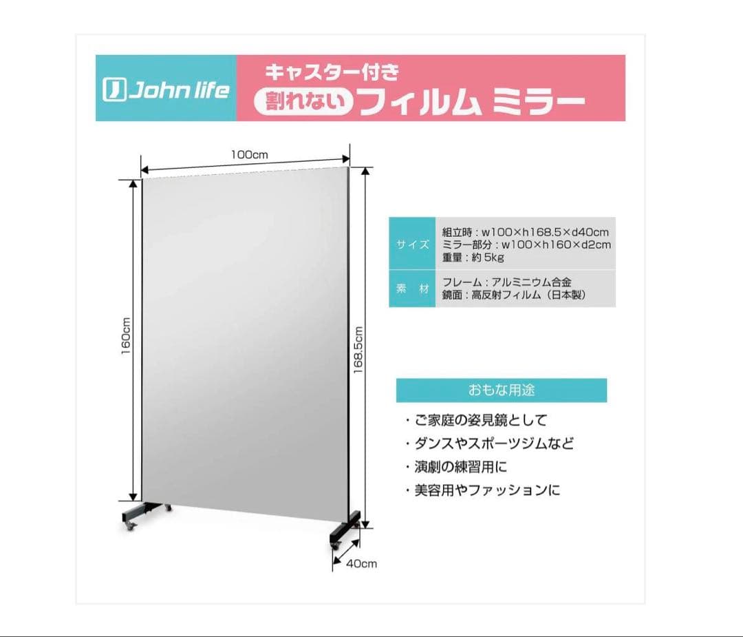 #3013　軽鏡セツト同梱80cm 白