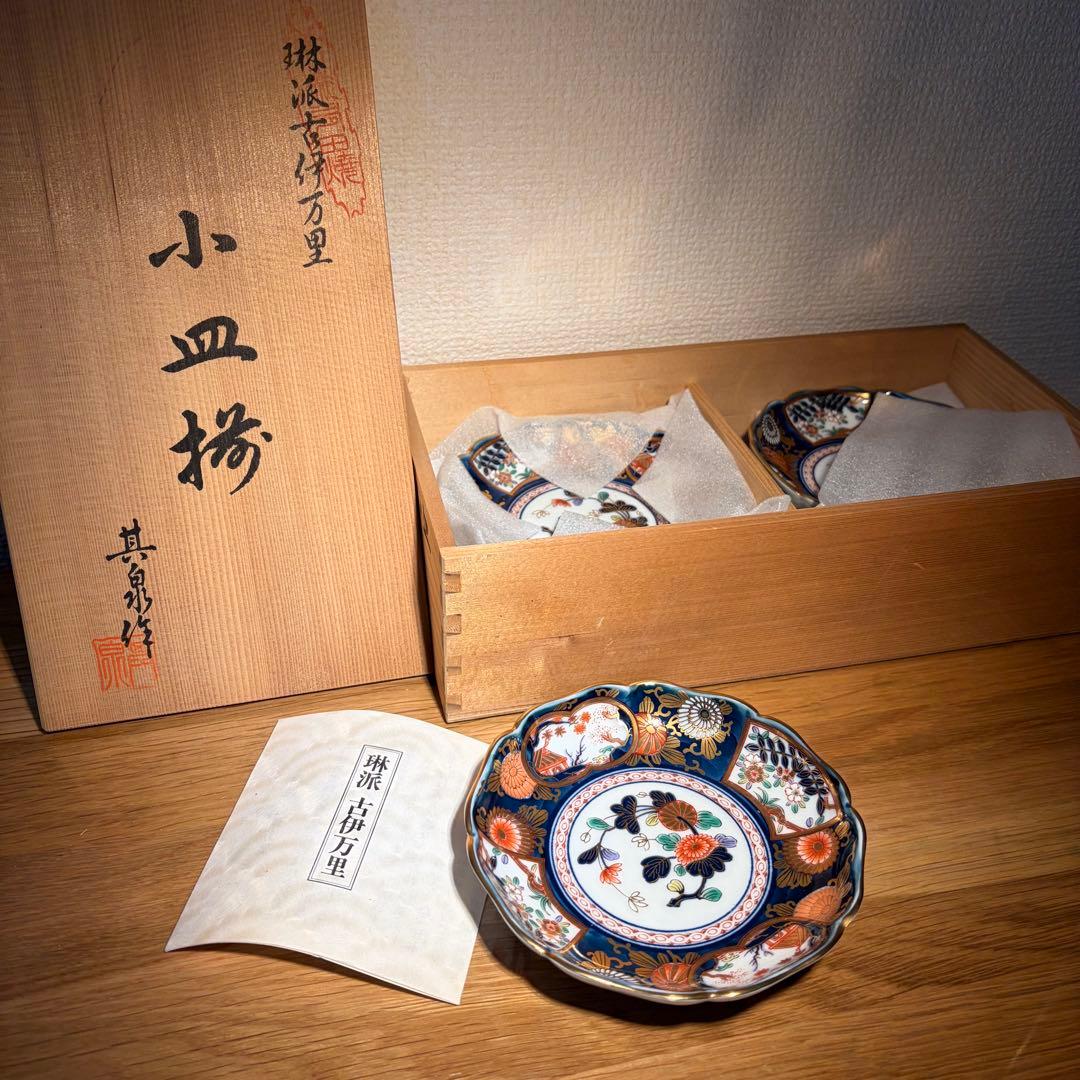 有田焼　其泉窯　琳派古伊万里様式　小皿揃　共箱付❶