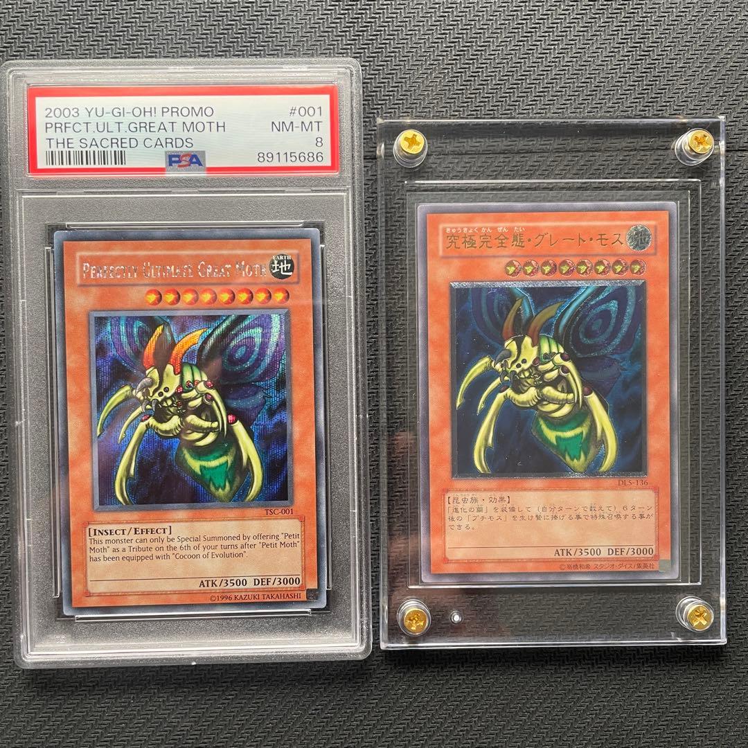 ち*ー様 【極美品】遊戯王OCG 究極完全態グレートモス　シークレット・レリーフ