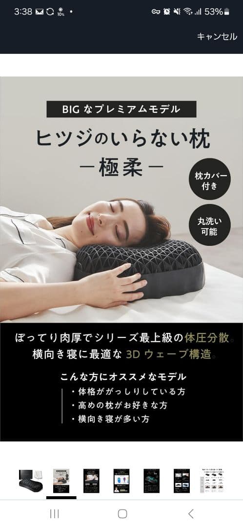 【美品】ヒツジのいらない枕 極柔 テンセル&シルクカバー付