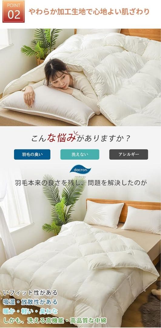 高級ホテル仕様 掛け布団 増量1.6kg 高級人工羽毛布団 ように軽くて暖かい