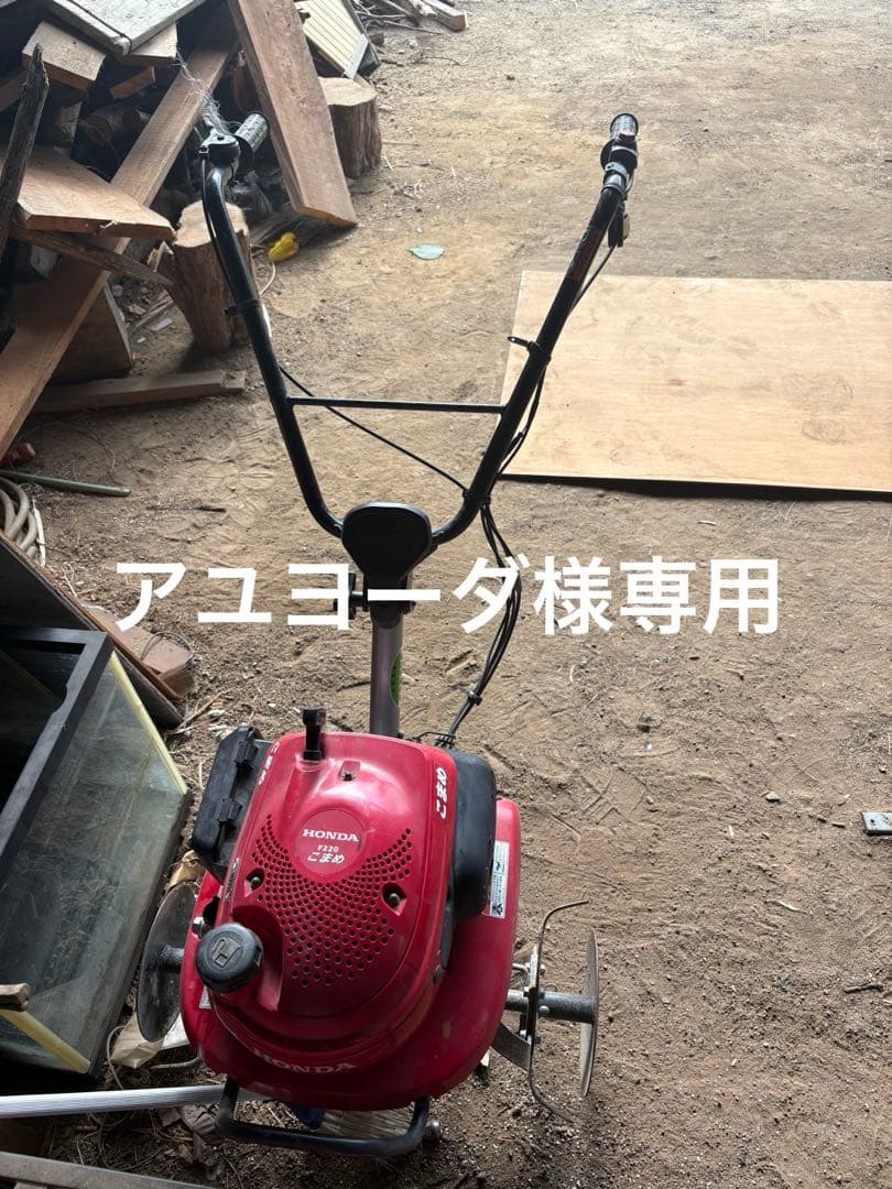 Honda F220 耕運機 赤