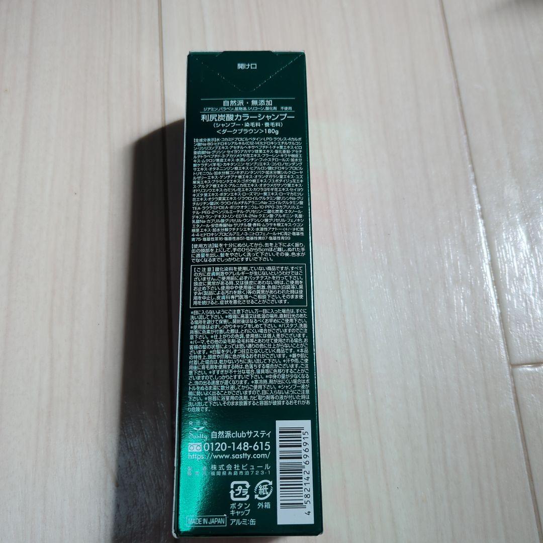 カラーシャンプー 7本セット 180g