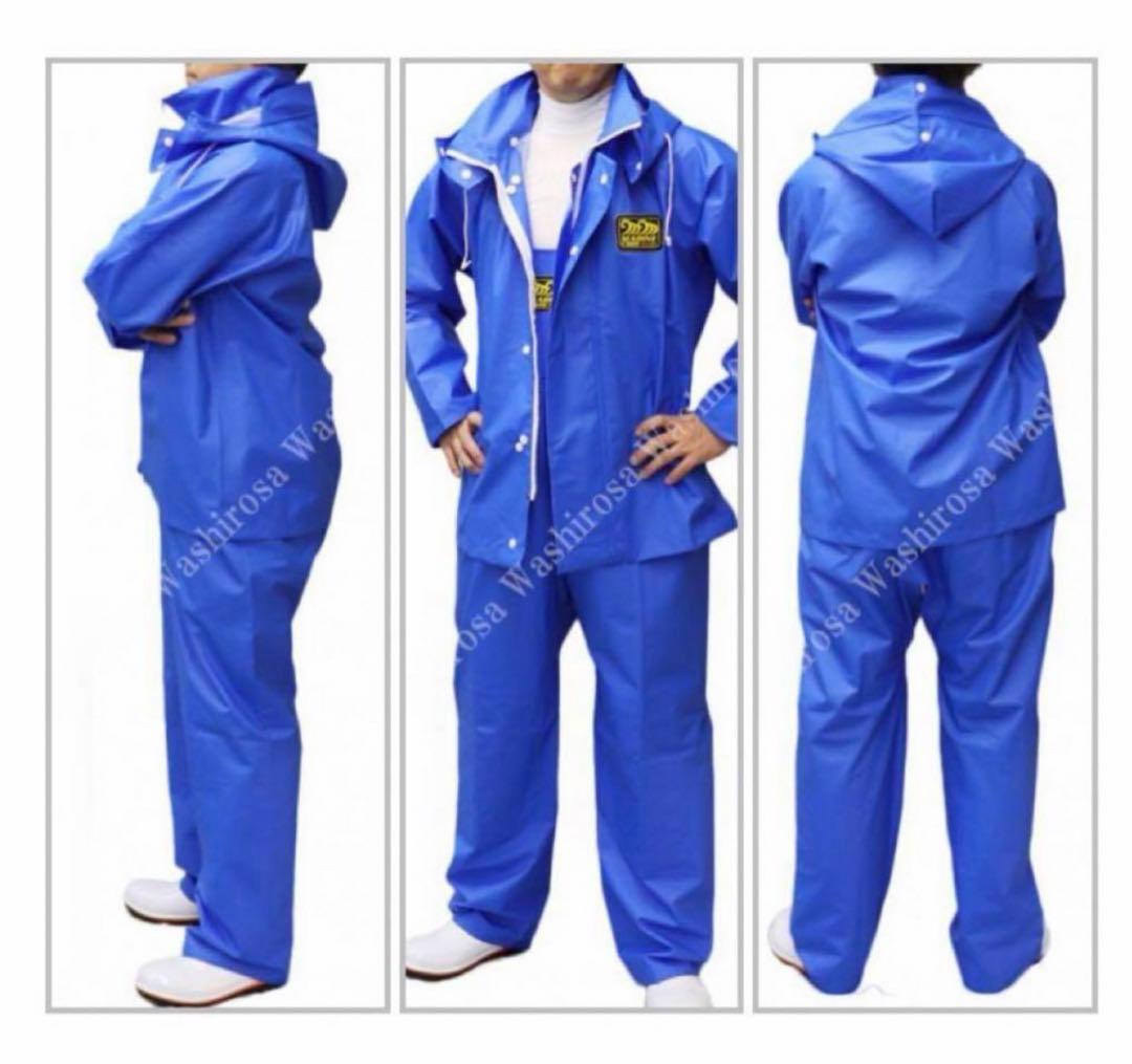 水産合羽　マリンフォード　3Lサイズ　上下セット　ブルー　弘進ゴム　新品未使用