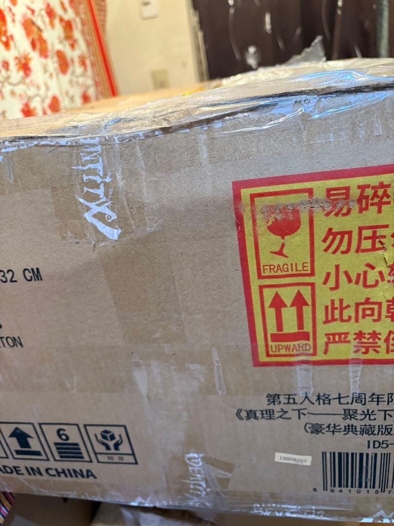 Identity V 第五人格 7周年限定オフラインパック 特別豪華版