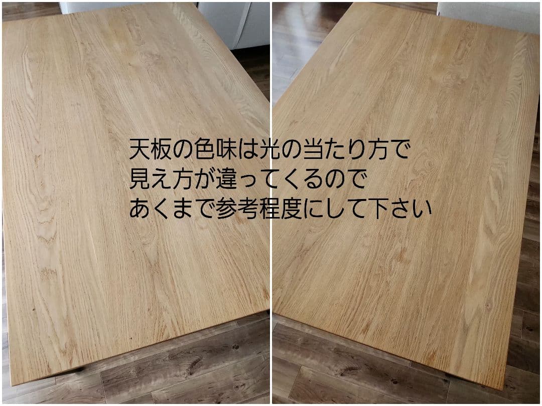 ダイニングテーブル アイアン×無垢材(オーク)