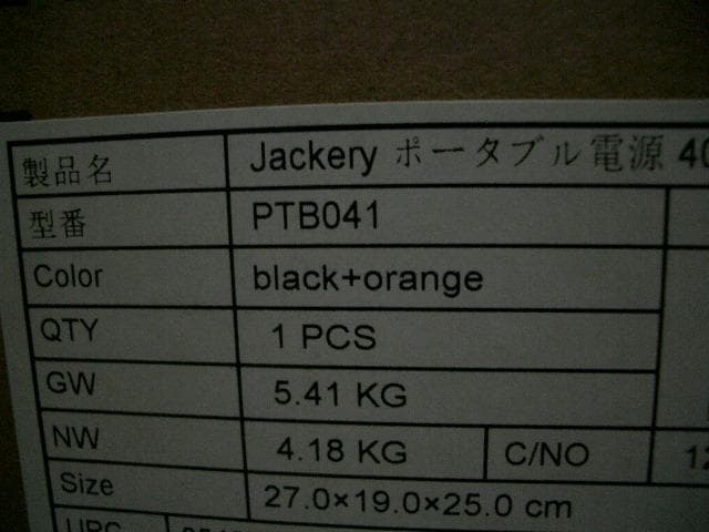 0712【送料無料】Jackery ポータブル電源112200mAh/400Wh