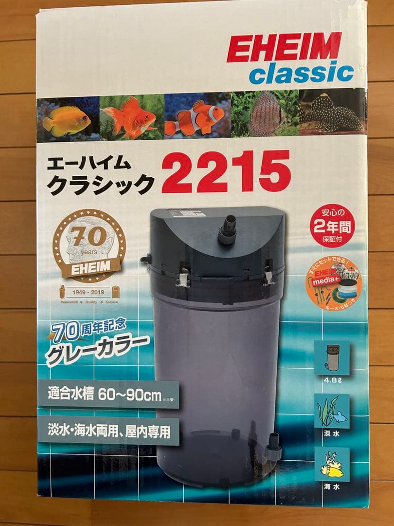 エーハイム　クラッシック　2215