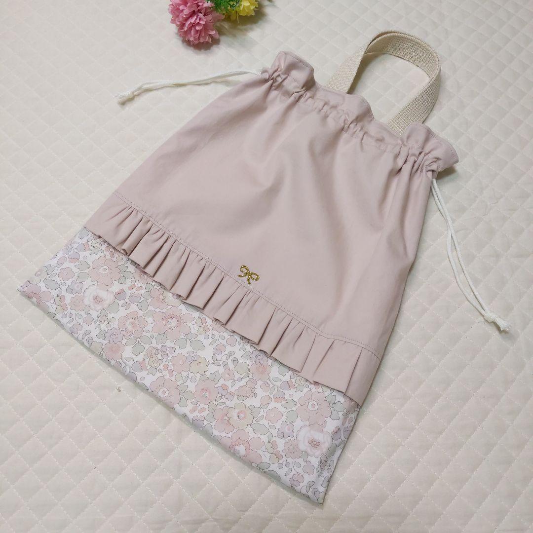 ベッツィ 入園入学セット お着替え袋 上履き入れ