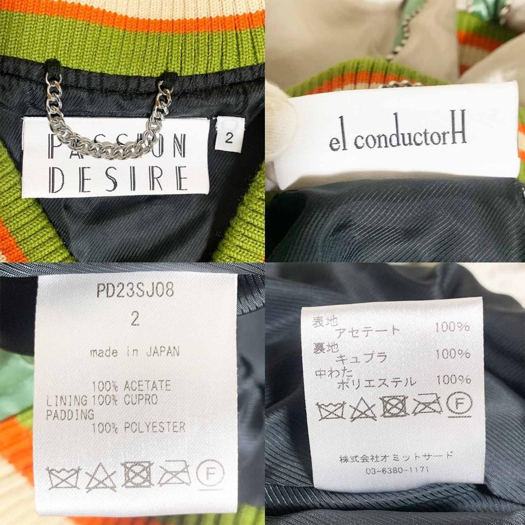 【美品】コンダクター デーモン刺繍スーベニアジャケットスカジャンPD23SJ08