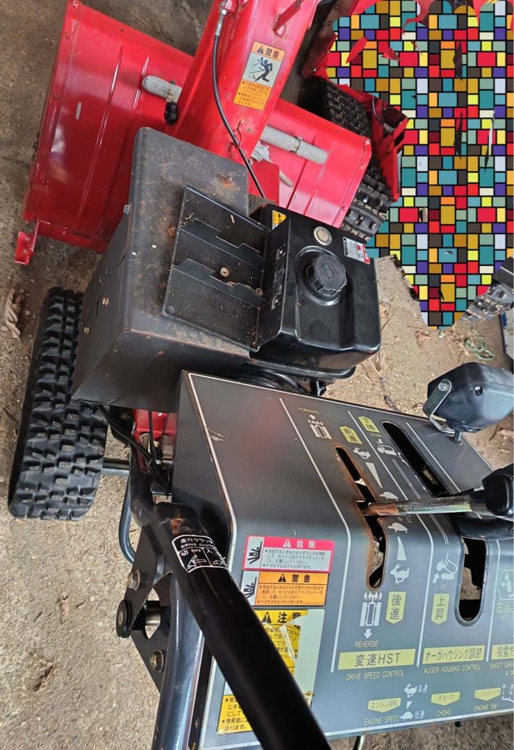 FUJII 除雪機　 SG810M 動作確認OK