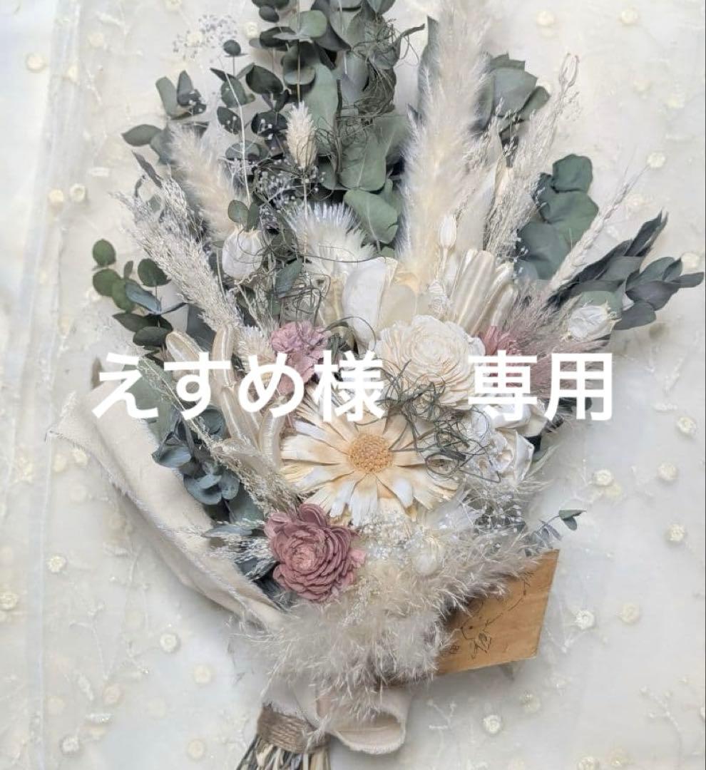 えすめ　サイズ0