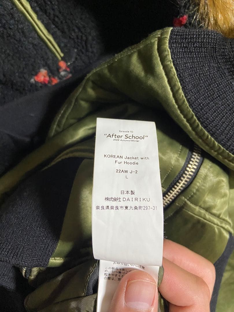 dairiku 22AW KOREAN jacket スカジャン　菅田将暉