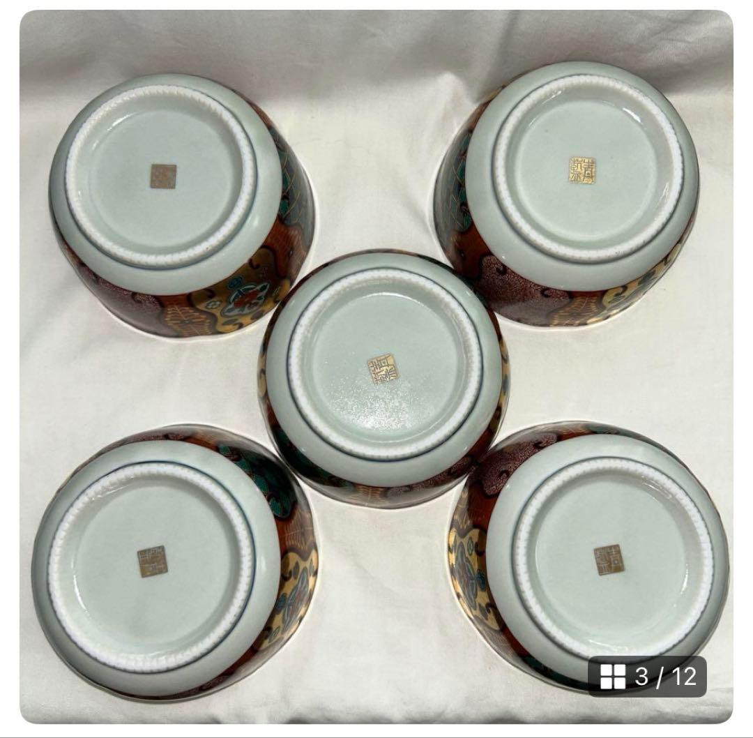 ★庫山窯　お皿　2種　深鉢　盛皿　★青藍窯　金彩　ボウル　5個　おまとめ