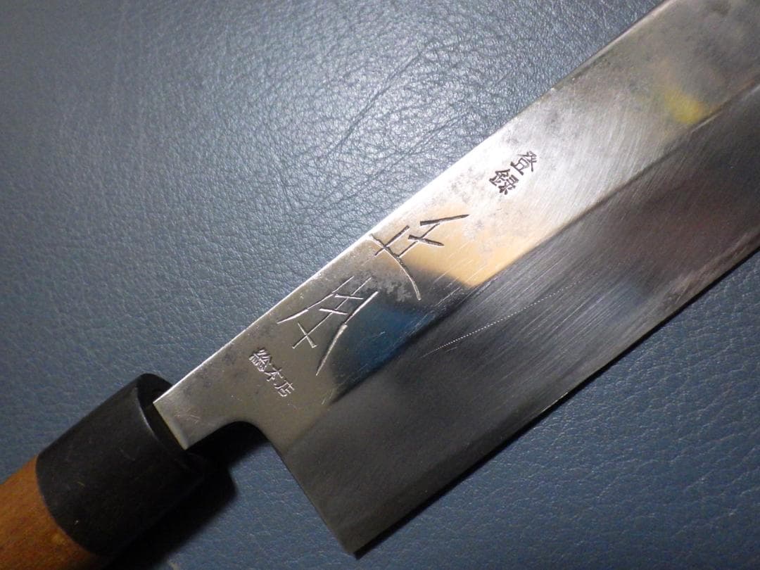 Y*E様 正本総本店★玉白鋼・鰻サキ包丁刃渡195ｍｍアゴ★型番KS1219