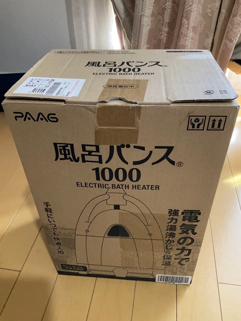 PAAG 風呂バンス 1000 電気式浴室ヒーター
