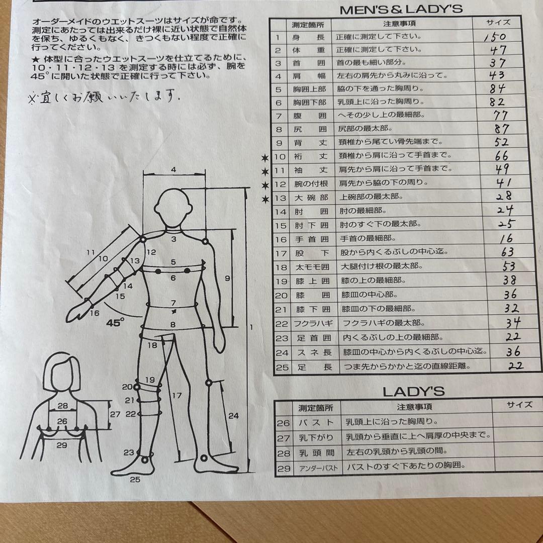 最終価格☆ハリースプリングウェットスーツ☆オーダーメイド☆150/160