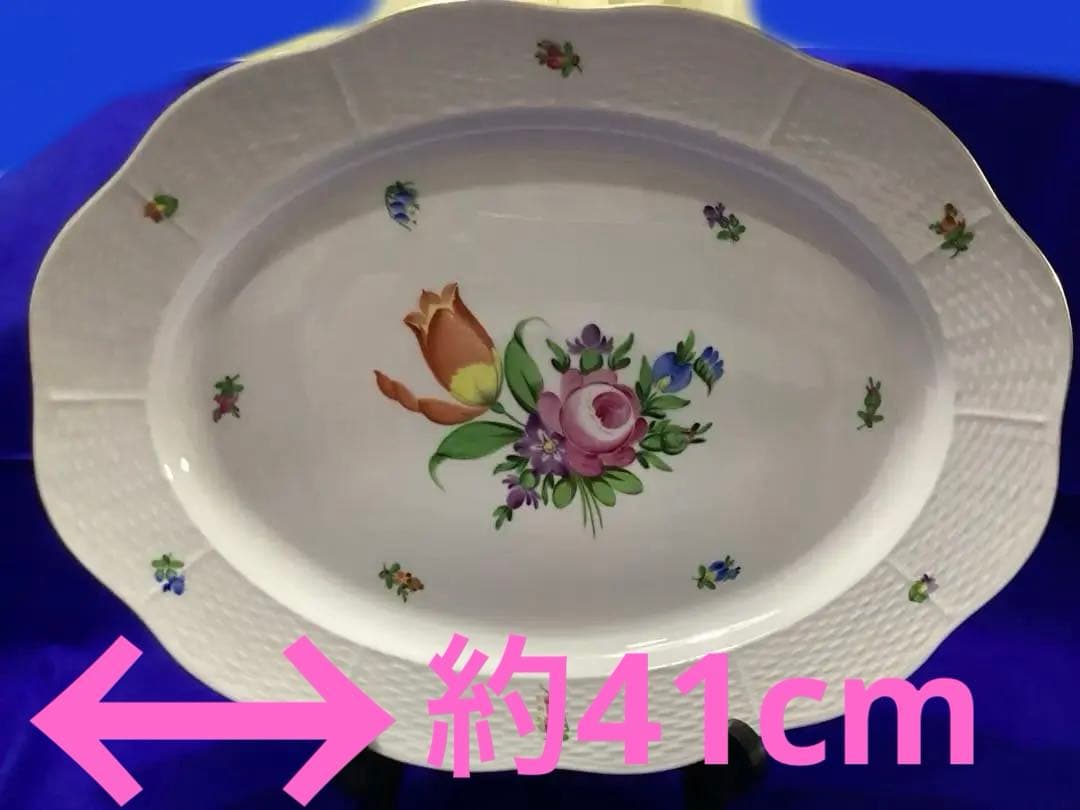 ヘレンド　パーティープレート　チューリップの花束　オーバル型大皿　ハンドペイント