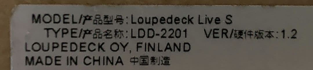 キーボード Loupedeck Live S LDD-2201