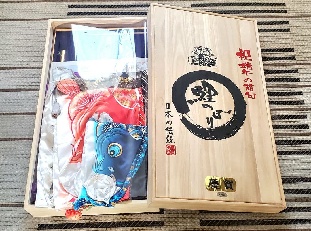 日本製 鯉のぼり 慶賀 旭鱗 高級品 2m 5点セット