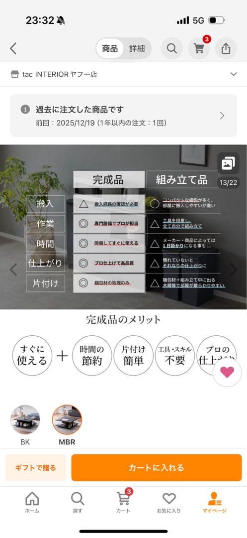 センターテーブル 80cm MBR