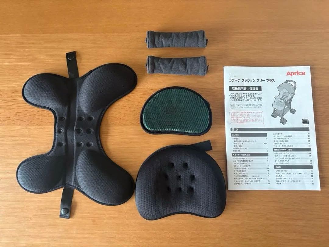 アップリカ　ラクーナクッションフリープラスAC 2024年製