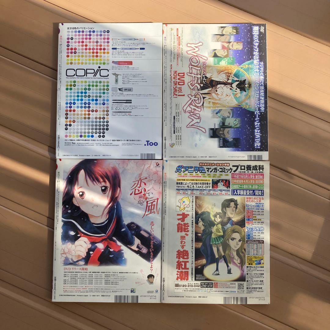 季刊コミッカーズ、季刊エス　21冊セット