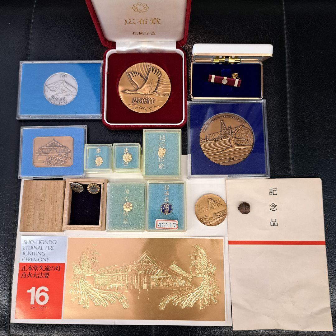 創価学会　バッチ メダル