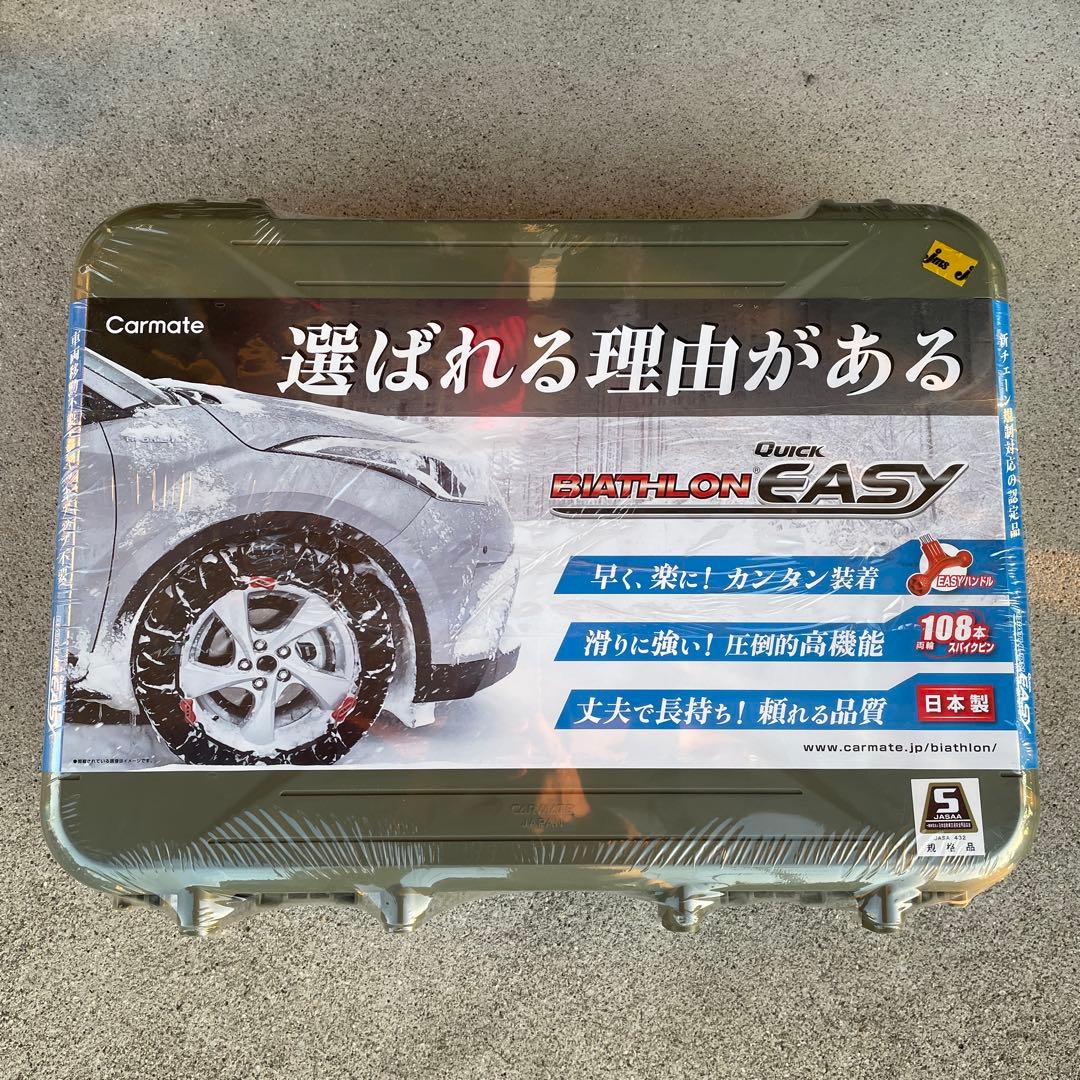 【新品・未開封】 バイアスロン クイックイージー　QE7 タイヤチェーン