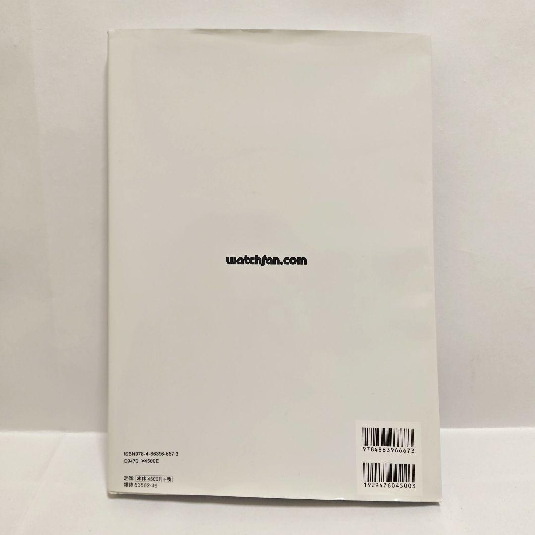 ROLEX MANIA 2020 永久保存版ロレックス　芸文社