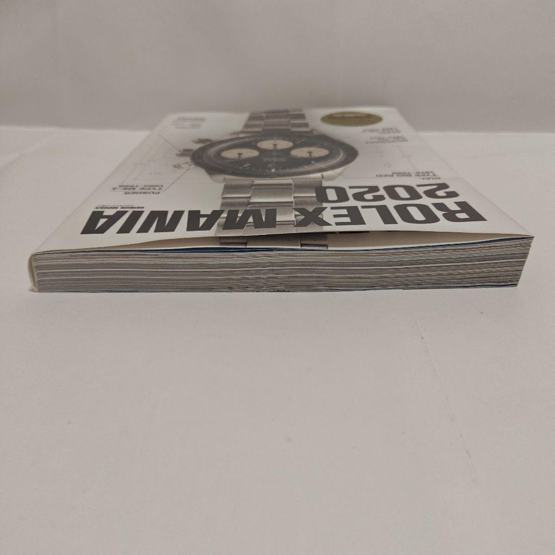 ROLEX MANIA 2020 永久保存版ロレックス　芸文社