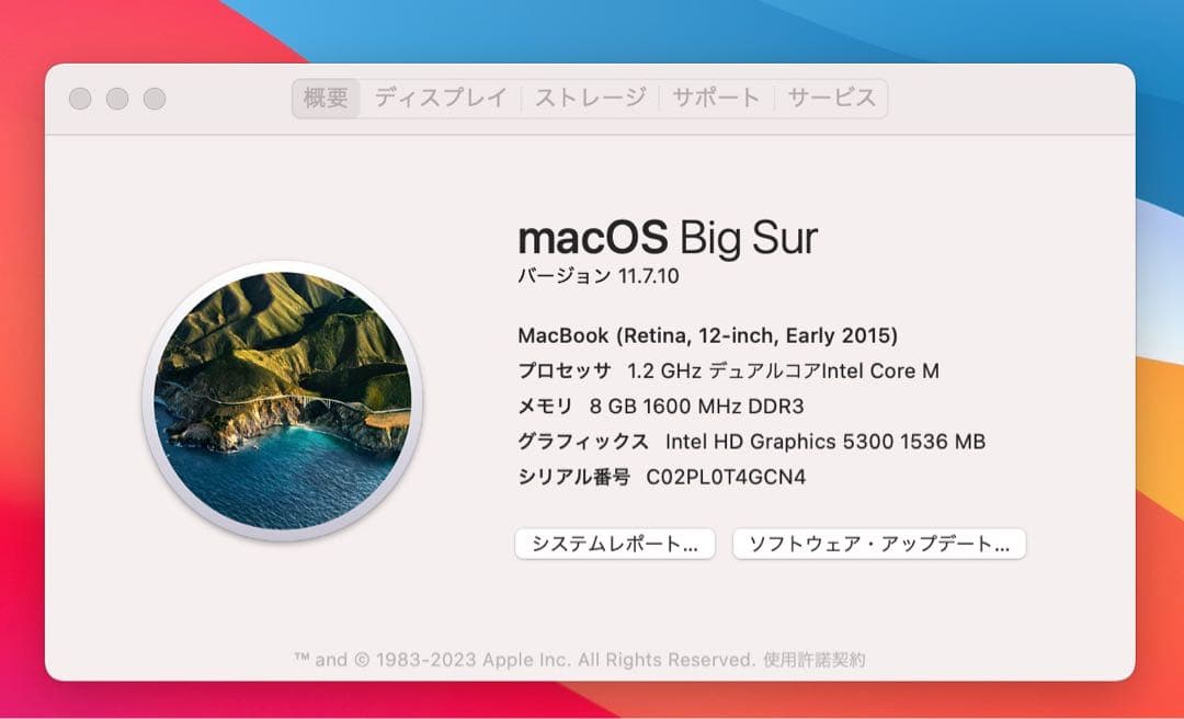 Apple MacBook Retina 12インチ 2015年モデル