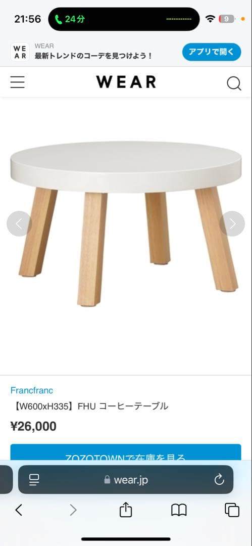 Francfranc FHU コーヒーテーブル