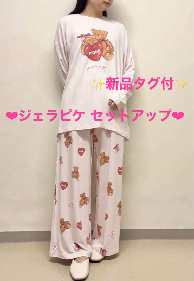 ❤️最終価格❤️✨新品タグ付✨ジェラピケ フェイバリット ハート ベア セットアップ