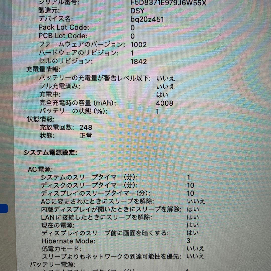 MacBookAir2018モデル128GBシルバー 充電器箱付