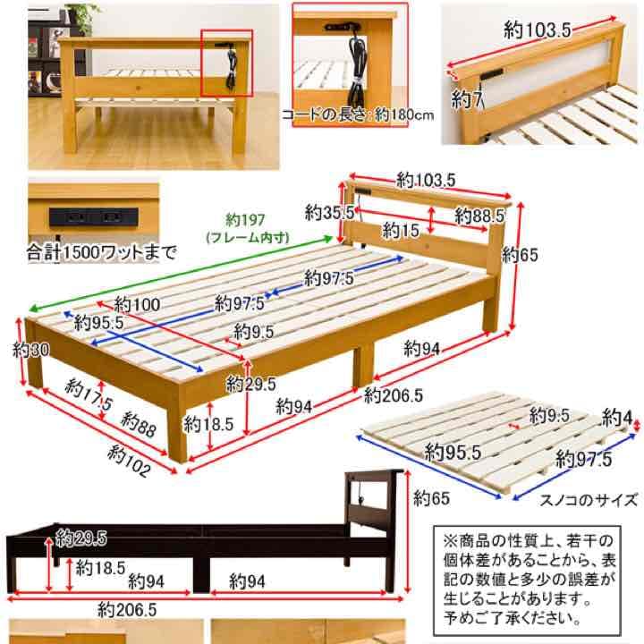 Salem　棚・コンセント付きベッド　DBR/LBR