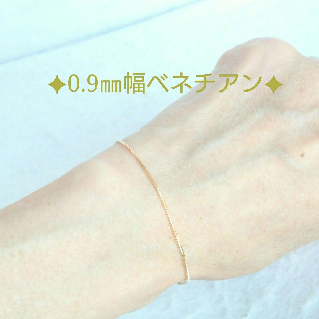 チャーハン　k18ブレスレット ベネチアンチェーン（0.9㎜幅）