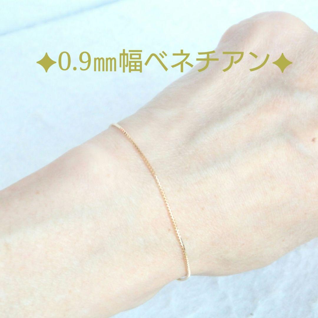 チャーハン　k18ブレスレット ベネチアンチェーン（0.9㎜幅）