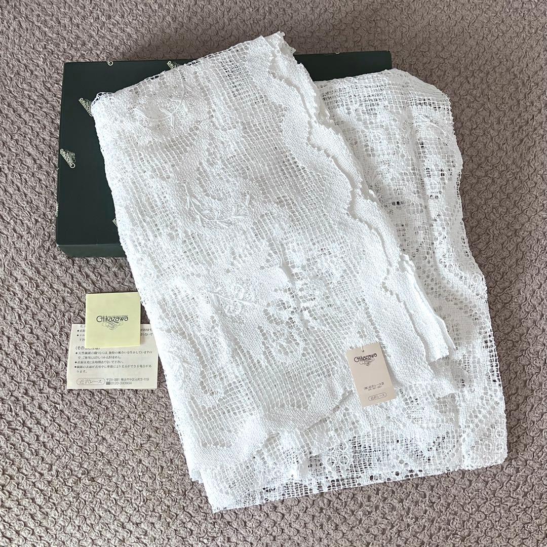 新品！近沢レース テーブルクロス 白 130x180cm/テーブルセンター