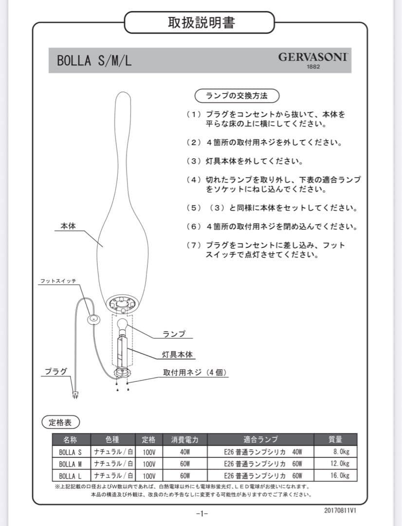GERVASONI ジェルバゾーニ BOLLA M ラタン フロアーランプ