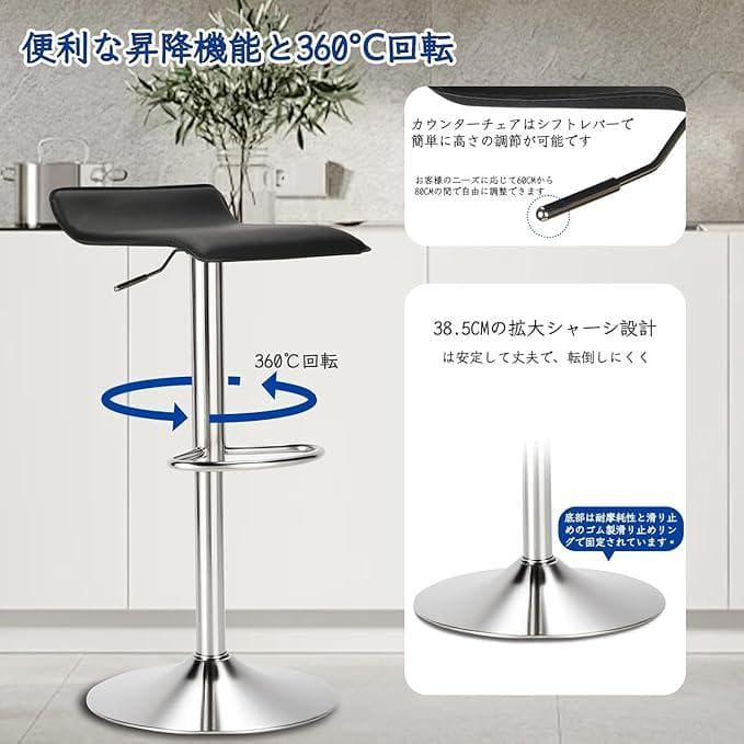 Reelyo　カウンターチェア　2脚セット　ブラック　回転昇降バースツール