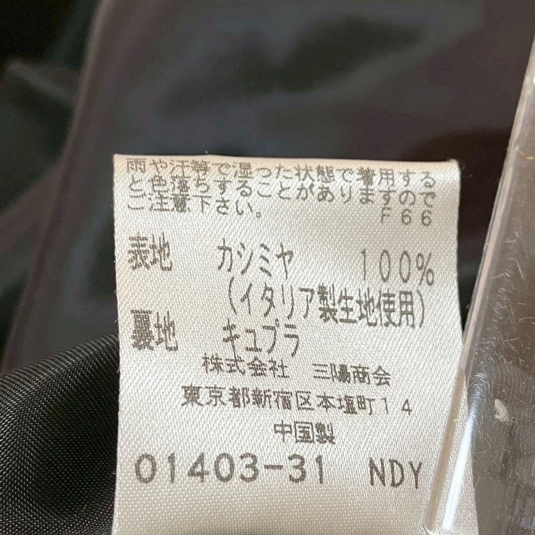 SANYO カシミヤ100 ステンカラーコート ブラック　ロング　アウター　上品