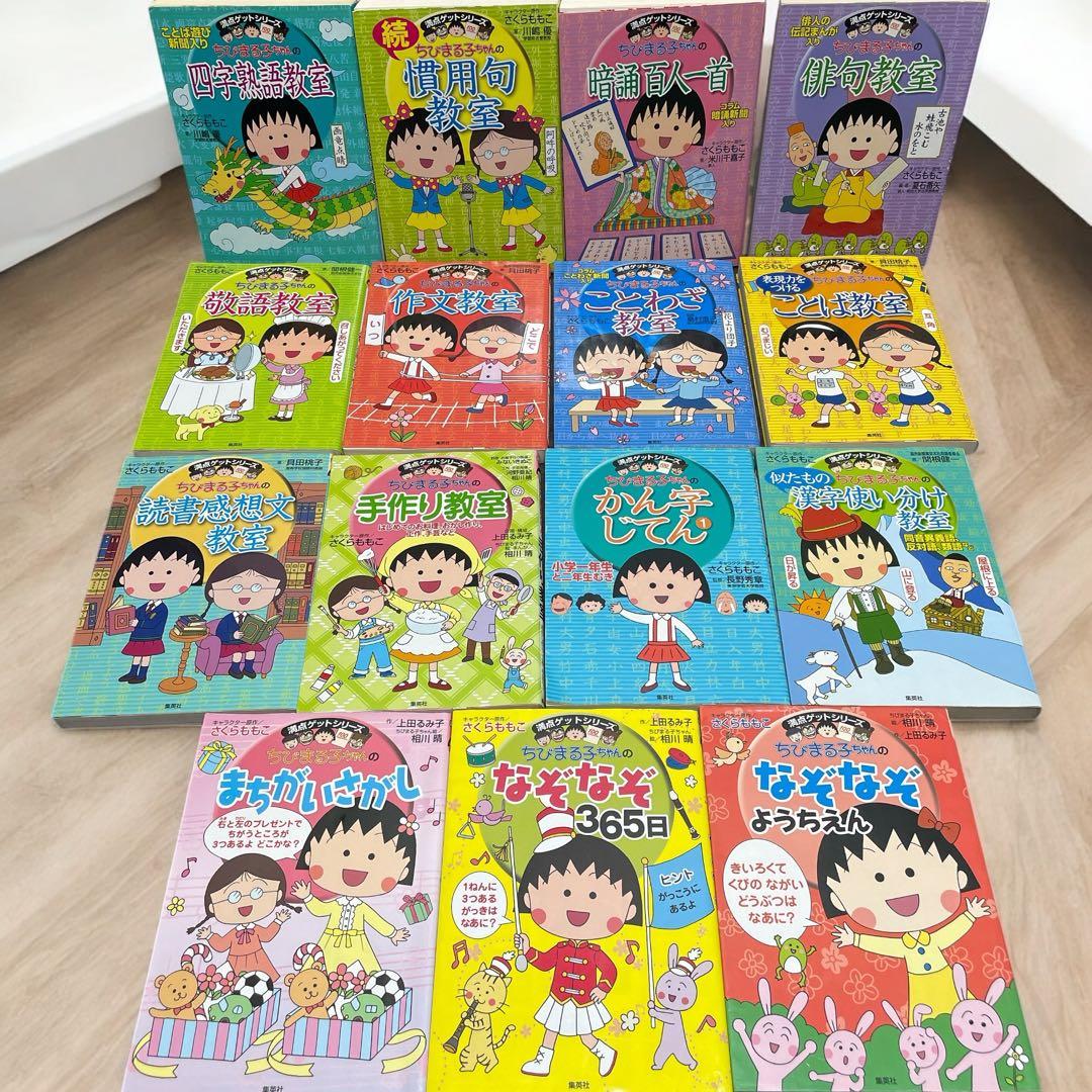 ドラえもん 学習シリーズ ちびまる子ちゃん コナン しんちゃん 学習【40冊】