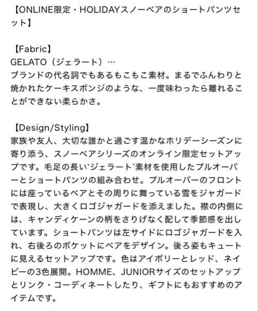 新品♡ジェラートピケ♡ 限定スノーベアジャガードプルオーバー＆ショートパンツ