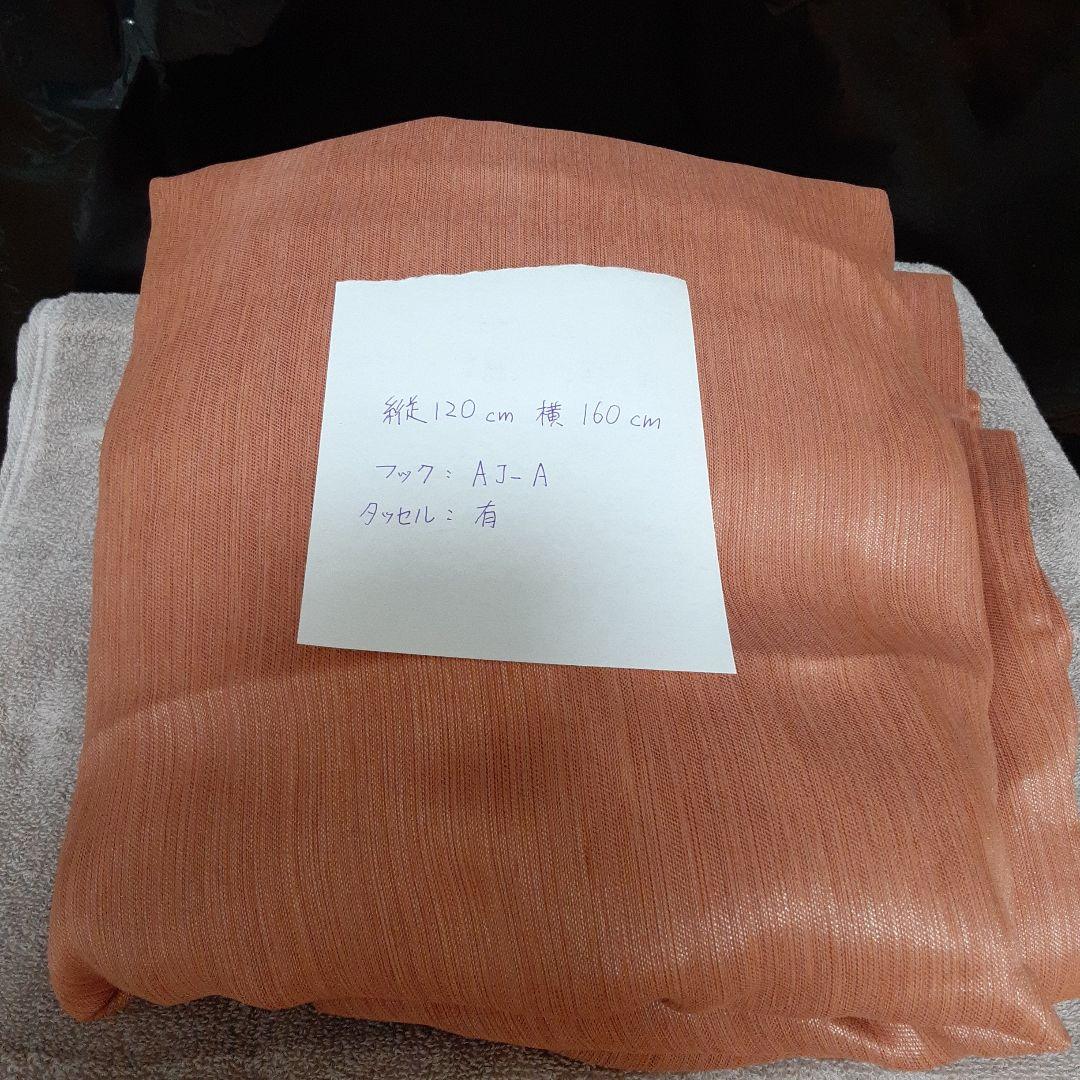 オレンジ色カーテン（片方のみ） AJ-A 120x160cm