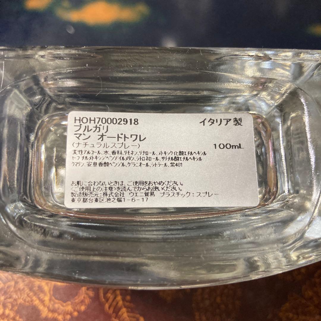 BVLGARI MAN & Pour Homme 香水セット100ml