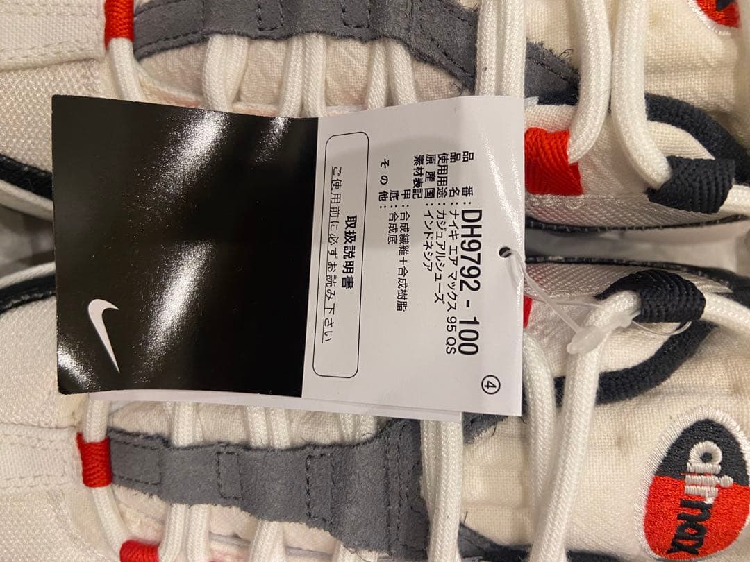 ナイキ　エア　マックス　95 QS